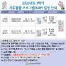 천안다문화가족지원센터 "사회통합 프로그램(KIIP)" 일정 안내입니다 이미지