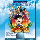 가족뮤지컬 피노키오 이미지