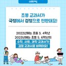 홍선생교육 이미지