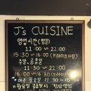 진갈매 | [갈매] 갈매파스타 맛집 제이스쿠진 방문 후기! 주말 데이트 다녀왔어요 ✨