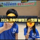 [2024 가족무예캠프] 초등학생 아이들과 24년 1기 다녀온 무예캠프 참여 후기 - 첫째 날