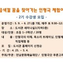 [전남도립도서관] 「일곱색깔 꿈을 찾아가는 인형극 체험여행」2기 수강생 모집 이미지