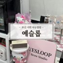 부산양정동우체국 | 부산 서면 속눈썹펌 눈이 편안한 예슬롭