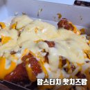 맘스터치 핫치즈밤 치킨 후기 가격부터 재주문 의사까지 솔직 리뷰