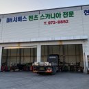미래1급정비
