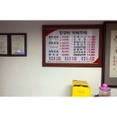 할매족발 - 구리시 체육관로 72 | 할매족발