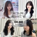 순천미용실 신대 구소영뷰티헤어 - 단발커트 망하고 매직하고 온 후기