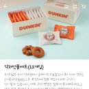 던킨 의정부고산점