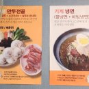 개평만두전골 이미지