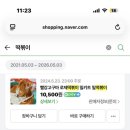빨강고구마떡볶이
