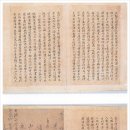 기묘제현 수첩 이미지