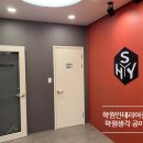 신혜영수학학원