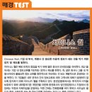 더차이니스 이미지