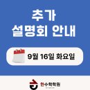 한수학학원 이미지