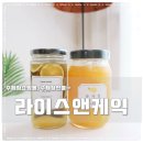 라이스앤케익 이미지