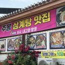 주몽가든맛집 이미지