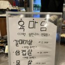[울산] 삼산 초초대형 철판구이 전문점 육마담 후기