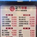 73 | 창원 짬뽕 맛집 추천! 상남동 교동 짬뽕에서 우짬뽕 마라짬뽕 점심 후기