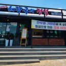 서귀포해장국의전설 이미지
