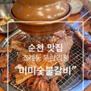 고니미미 이미지