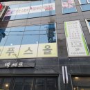 푸스올