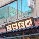 좋은고기들 이미지