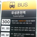 유성온천역 6번출구 이미지