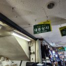 대흥안감