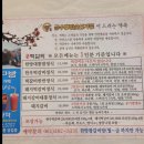 금수숯불갈비 | 담양여행 2일차 금수한방숯불가든