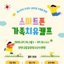 전민초등학교 이미지