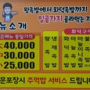 강호맛족 이미지