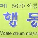 제1092회 5670 아름다운 동행 도봉산(12월28일/일요일)송년산행 및 송년모임 이미지