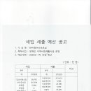 한마음주간보호실 이미지