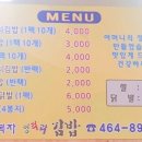 한복자엉터리김밥 이미지