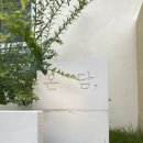 온담민박 | 독채펜션 :: 야외 자쿠지, 바베큐 화덕이 있는 몽돌해수욕장 근처 감성숙소 ‘온담‘ (with 가족 5명)