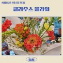사랑스러운 봄을 담은 꽃다발