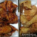 학산그린타운경로당 | 부산치킨맛집 - 치킨플러스 후라이드, 얼씨구맵닭(얼C9맵닭) 내돈내산 리뷰
