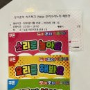 함양낚시코너 | 서울 아이랑 갈만한 곳 | 도이조이키즈파크(클래비키즈파크) 다녀왔어요! 체험형 키즈카페 + 어린이...