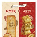 감성커피서귀포법환점