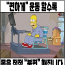 포바디짐 이미지