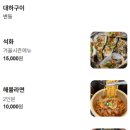 을지로연탄구이춘천