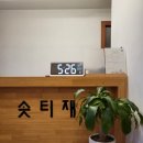 솟티재 | 솟티재 아늑함과 편안함 거기에 가성비까지 갖춘 경주한옥펜션 후기