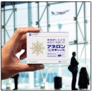 [아네론] 일본 멀미약 일본 배멀미약 아네론 ~ 아네론캡슐 최강자 이미지