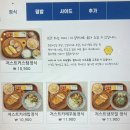 저스트카츠 이미지
