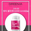뷰티콜라겐 - 화성시 동탄공원로3길 26 | 뷰티콜라겐