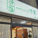 진헤어살롱 이미지