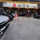 한돈고깃집왜관점 네이버블로그