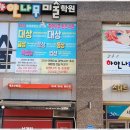 꿈나무미술학원 이미지