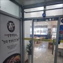 일품양평해장국 하늘도시점