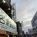 평촌먹거리촌 3문 옆 이미지